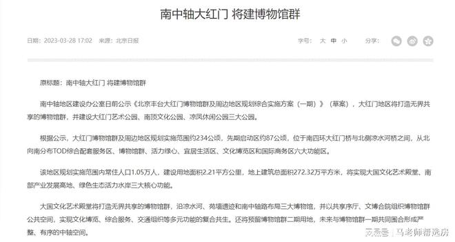南中轴及其延长米乐 M6米乐线大红门首都商务新区实踩总结！（收藏）(图12)