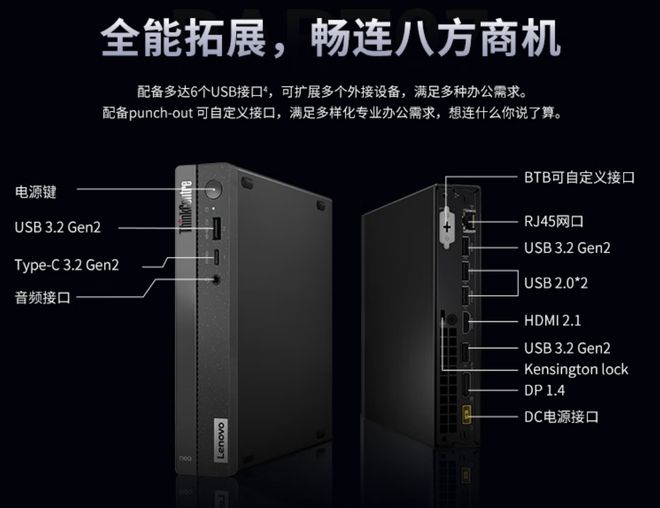米乐 M6米乐自定义接口 纯商务小主机！ThinkCentre Q500是否值得买？(图4)