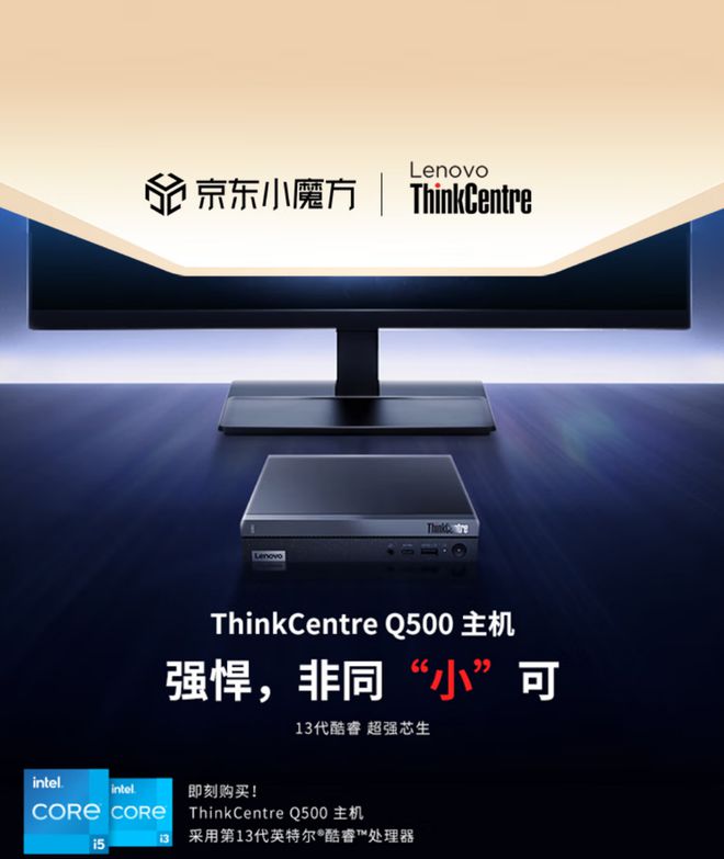 米乐 M6米乐自定义接口 纯商务小主机！ThinkCentre Q500是否值得买？(图8)