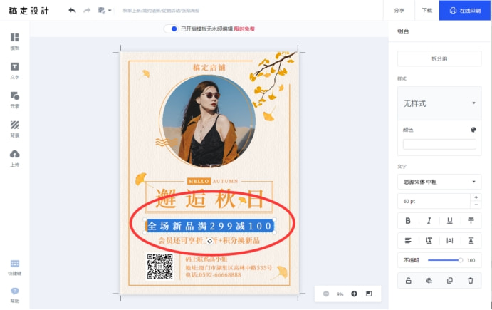 米乐M6 米乐怎样设计一个图片？图片设计的要求(图2)