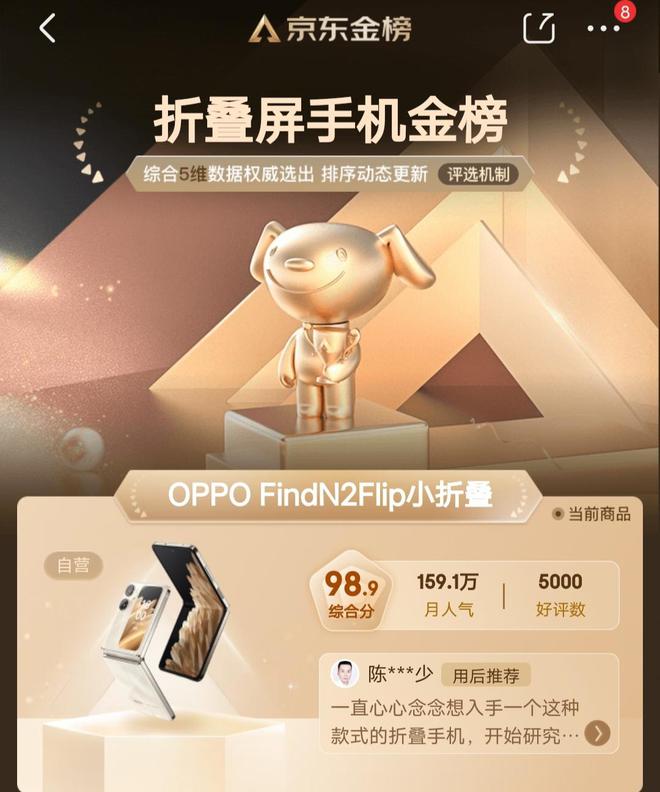 米乐M6 米乐三星小折叠跟进大外屏设计但定价超OPPO等同类产品近一倍(图2)