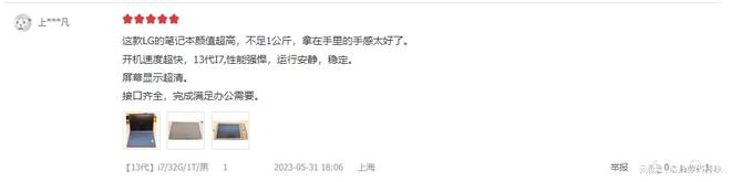 米乐M6 米乐13英寸商务轻薄本怎么选？便携又好用这4款热门产品好评度拉满(图6)