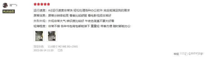 米乐M6 米乐13英寸商务轻薄本怎么选？便携又好用这4款热门产品好评度拉满(图12)