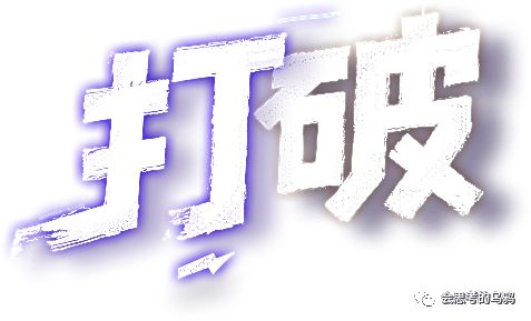 设米乐M6 米乐计师最后的自救突围！(图2)