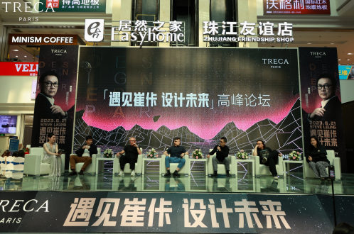 法国TRECA崔佧携手梁志天探索设计力量家居设计大会在米乐 M6米乐天津圆满落幕(图4)