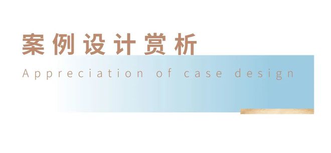 家装设计 198㎡新中式风装修：薄荷味的家清风拂面米乐 M6米乐(图1)