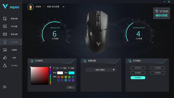 米乐M6 米乐优秀设计兼顾超长续航 雷柏VT350S无线双模游戏鼠标上手体验(图10)