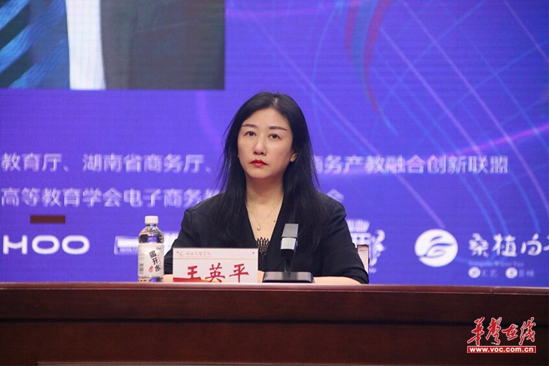 2023年湖南省大学生电子商务大赛决赛圆满落幕米乐 M6米乐(图3)