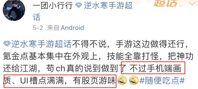 叫玩家亲手设计游戏？逆水寒手游策划把“压力”给到玩家米乐M6 米乐(图1)