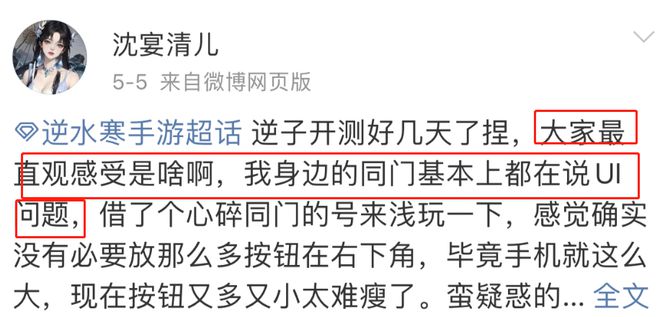 叫玩家亲手设计游戏？逆水寒手游策划把“压力”给到玩家米乐M6 米乐(图2)