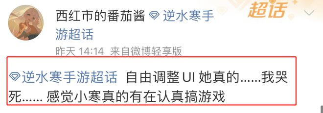 叫玩家亲手设计游戏？逆水寒手游策划把“压力”给到玩家米乐M6 米乐(图9)