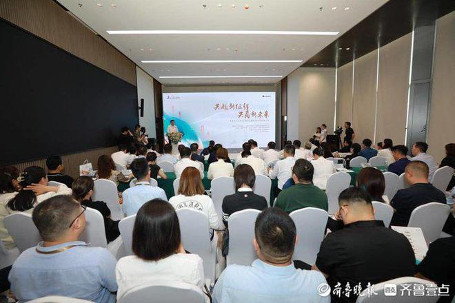 济南中央商务区举办国际化商圈建设发展推介会米乐 M6米乐(图1)