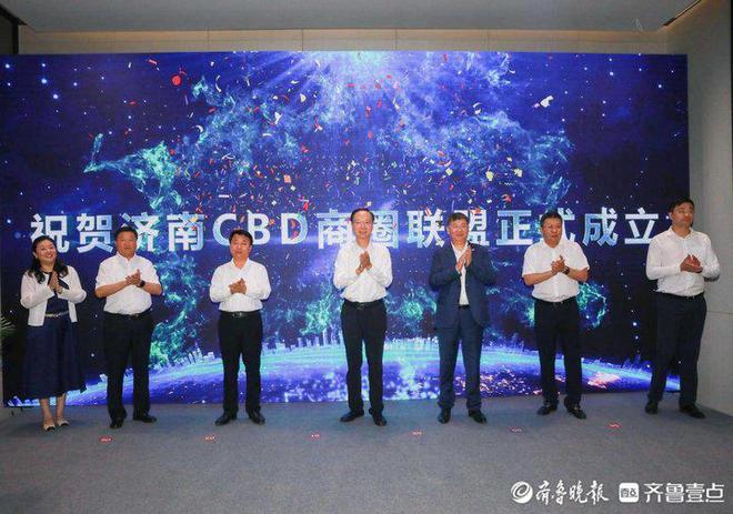 济南中央商务区举办国际化商圈建设发展推介会米乐 M6米乐(图2)