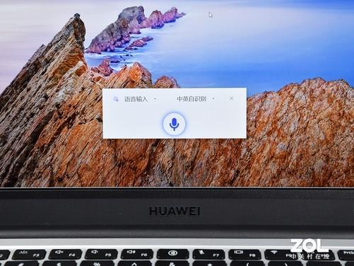 米乐 M6米乐推动中小企业办公体验革命 华为擎云S540商用笔记本体验(图13)