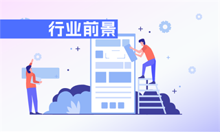 米乐M6 米乐设计行业市场分析(图2)