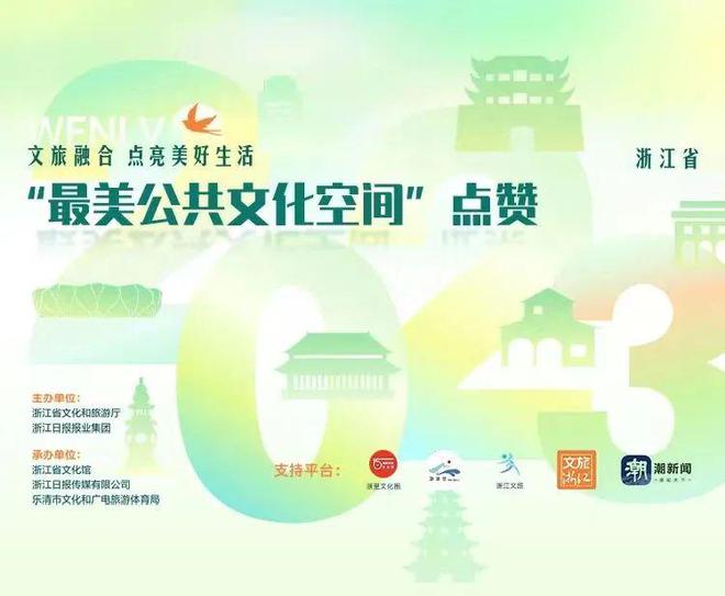 喜讯｜杭州图书馆创意设计分馆在“2023 最美公共文化空间”活动中获得了最佳设计第一名！米乐M6 米乐(图1)