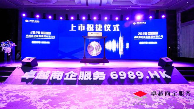 KeyInterv米乐 M6米乐iew《文珺有约》第十期：高端商务服务如何持续领先？卓品商务核心价值揭秘！(图3)