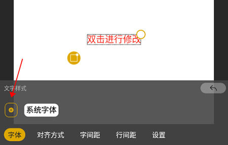 图痒怎么米乐 M6米乐修改字体参数样式 图痒修改字体参数样式调整方法【详解】(图4)
