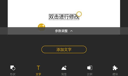 图痒怎么米乐 M6米乐修改字体参数样式 图痒修改字体参数样式调整方法【详解】(图2)