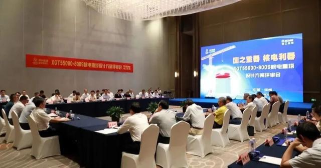米乐 M6米乐国之重器徐工超大吨位核电重塔设计方案圆满完成评审(图1)