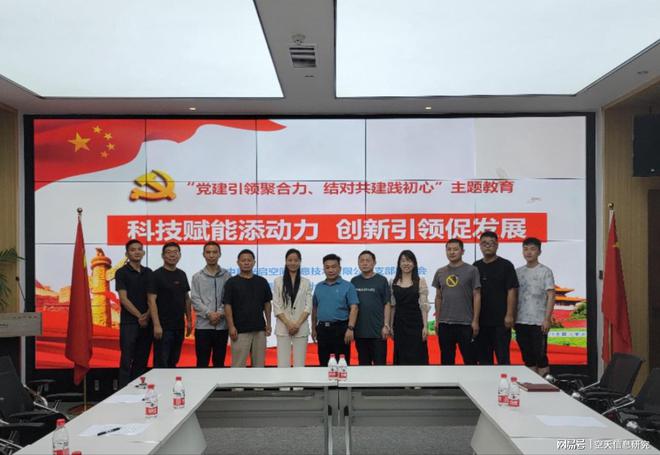 近日要闻：中科光启与中原国际设计谷开展党建联建共建活动米乐M6 米乐(图1)