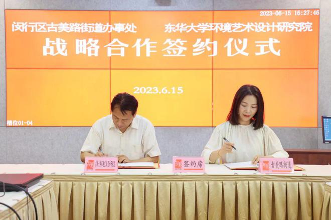 “一切为了满足人民群众对美好生活的向往”古美召开城市家具系统建设工米乐 M6米乐作专题座谈会(图8)