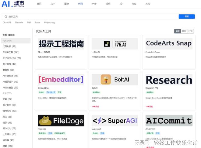 真的太好用了！AI图片处理工具分享帮你降本米乐M6 米乐增效(图5)