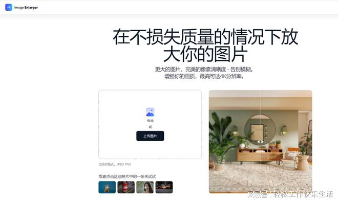 真的太好用了！AI图片处理工具分享帮你降本米乐M6 米乐增效(图2)