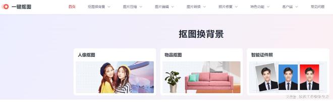 真的太好用了！AI图片处理工具分享帮你降本米乐M6 米乐增效(图3)
