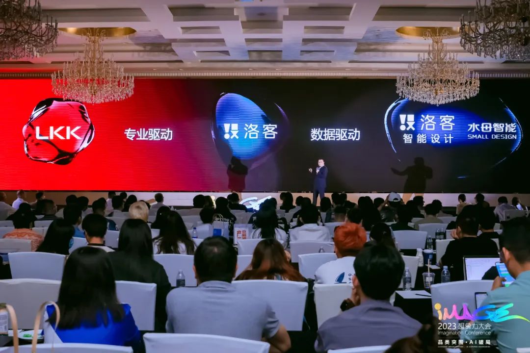 洛客AI设计比生产力更多——商业米乐 M6米乐化是技术真正的价值(图2)