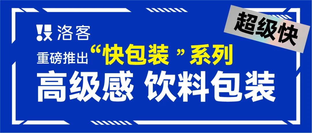 洛客AI设计比生产力更多——商业米乐 M6米乐化是技术真正的价值(图6)