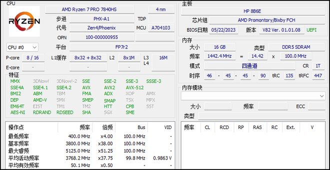 战X锐龙版2023测评：依然是最值得选的高端商务轻薄本米乐M6 米乐之一！(图9)