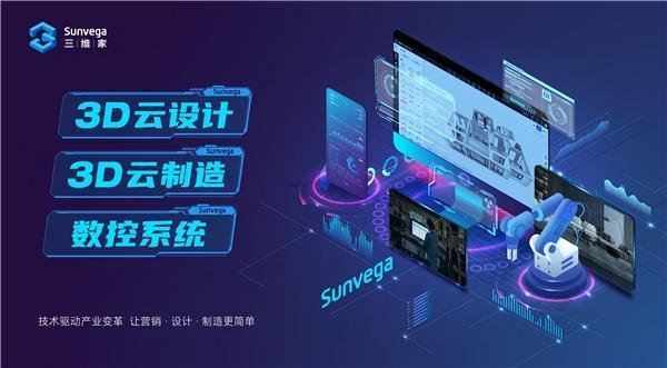 米乐 M6米乐三维家AI灵感屋迎风而起以AIGC创新应用颠覆家居设计想象(图1)