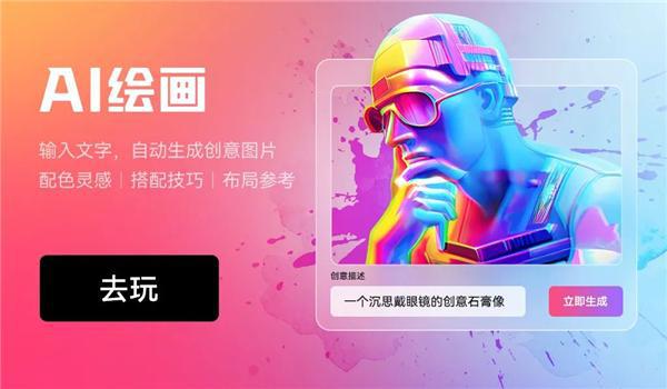 米乐 M6米乐三维家AI灵感屋迎风而起以AIGC创新应用颠覆家居设计想象(图4)