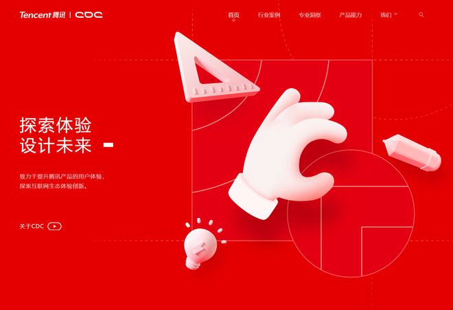 米乐 M6米乐网传腾讯首个公司级设计部门 CDC 解散回应“不涉及人员优化”(图1)