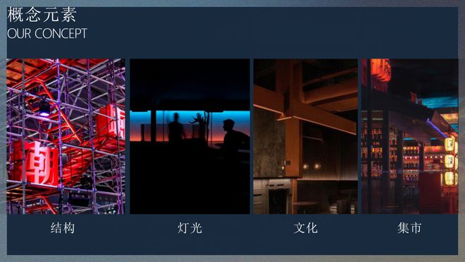 格调荟 吕邵苍设计 孟非小酿酒馆 · 微醺时米乐 M6米乐刻灵魂出逃(图1)