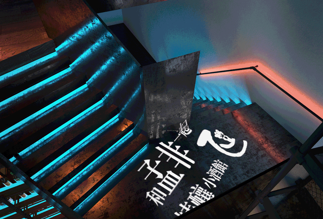 格调荟 吕邵苍设计 孟非小酿酒馆 · 微醺时米乐 M6米乐刻灵魂出逃(图3)