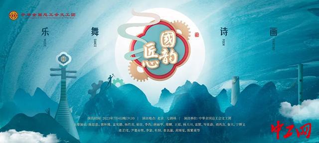米乐 M6米乐《国韵·匠心》视觉设计“礼”有型“乐”有象(图1)