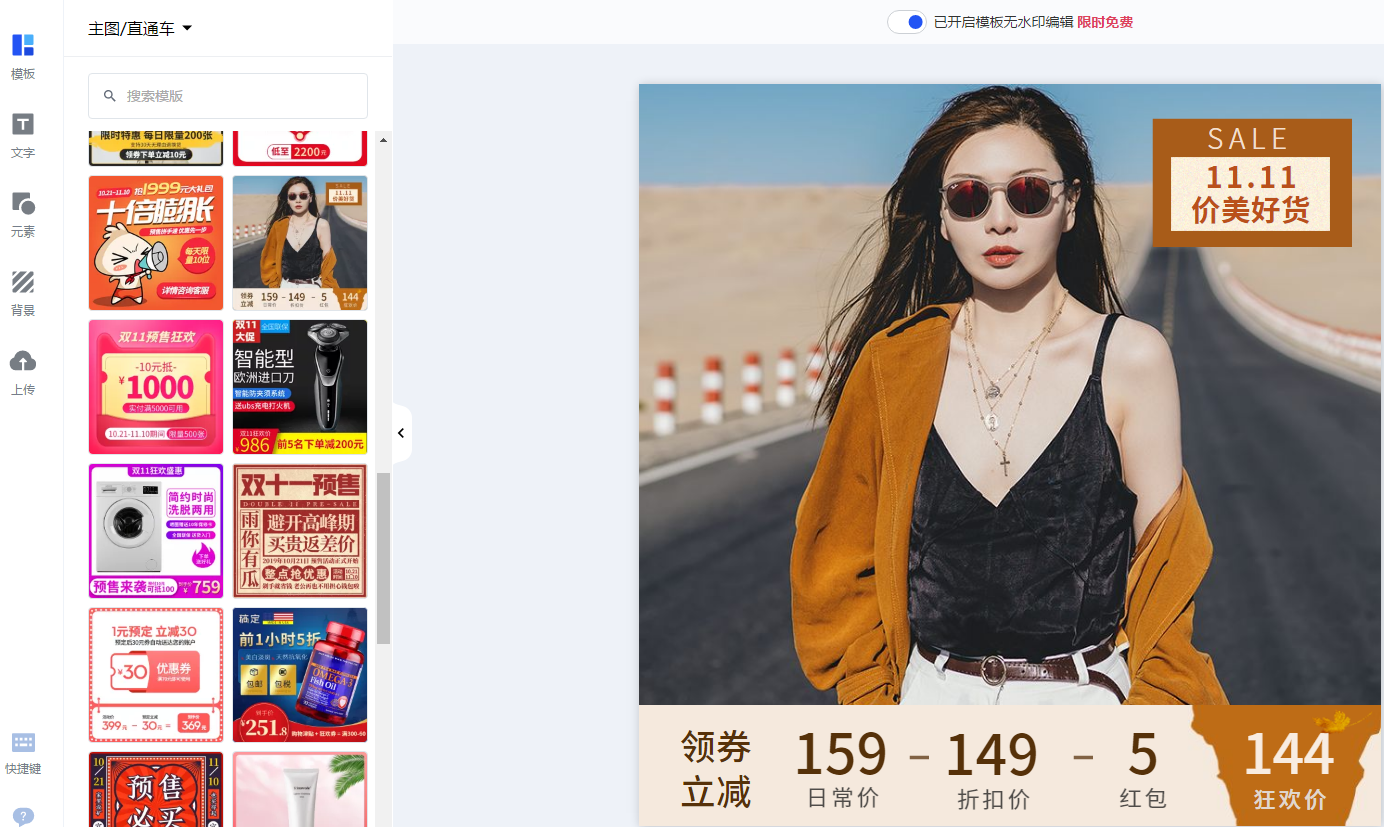 图片怎么设计？图米乐 M6米乐片设计的教程(图1)