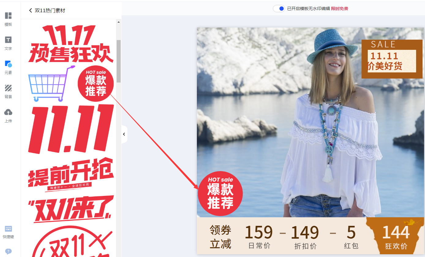 图片怎么设计？图米乐 M6米乐片设计的教程(图4)