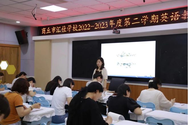米乐 M6米乐赋能教育教学 商丘市汇佳学校举行英语教师教案设计大赛活动(图3)