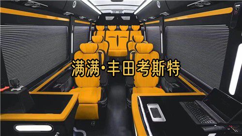 豪华丰田考斯特商务车厂米乐 M6米乐家最新报价新款配置(图6)