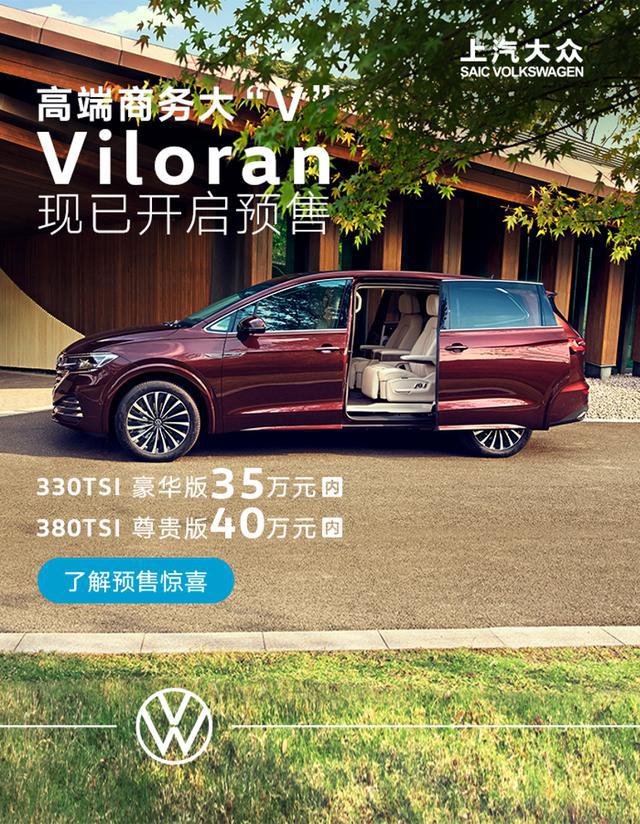 最美商务大V来袭车长超53米配MOS系米乐M6 米乐统别克GL8被斩于马下？(图9)