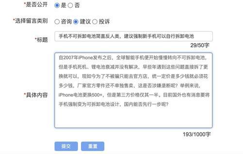 手机重回可拆卸电池是必然 科技的进步就是可拆卸米乐 M6米乐(图2)