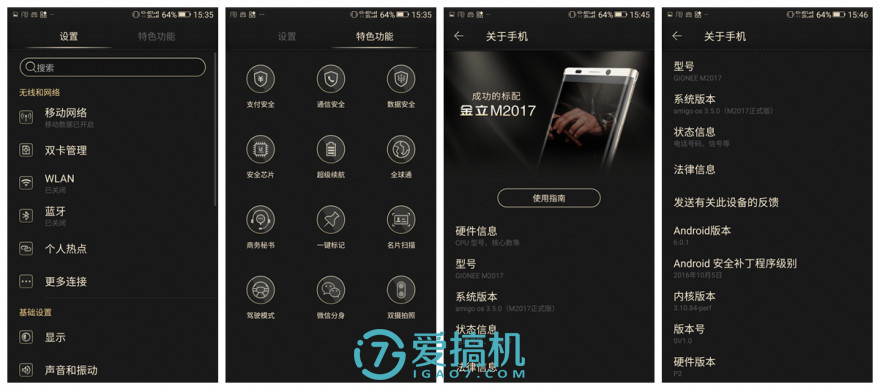 米乐 M6米乐商务奢华新风范 金立M2017详细评测(图17)