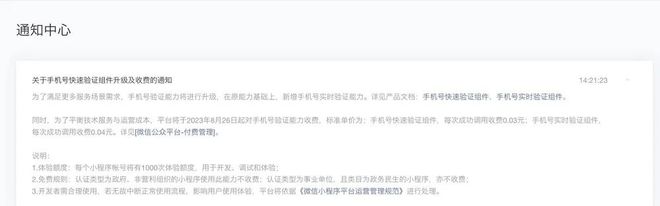 米乐M6 米乐设计早报 哈密瓜都联名？藤原浩说没问题！(图2)