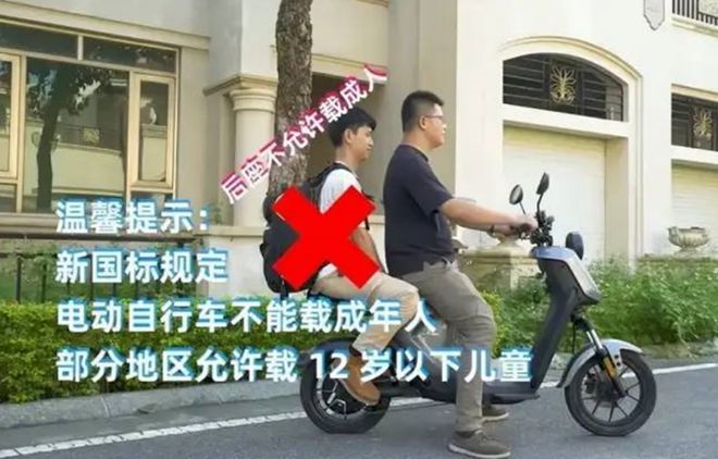 电动车因违规载人被罚车主：不能载人设计米乐 M6米乐后座干嘛？获得回复(图2)