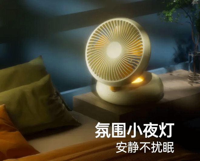 米乐 M6米乐外貌协会都抵挡不住的小风扇！台壁两用～无线设计居家户外都能满足！(图17)