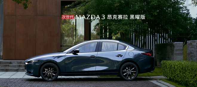 马自达3昂克米乐 M6米乐赛拉2023款：出色设计与卓越驾控的完美融合！你心动了吗？(图4)