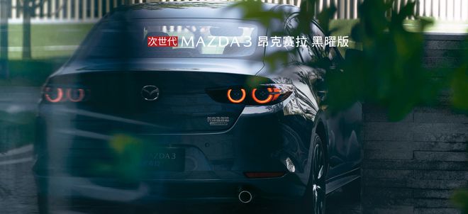 马自达3昂克米乐 M6米乐赛拉2023款：出色设计与卓越驾控的完美融合！你心动了吗？(图5)